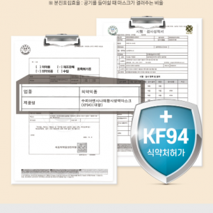 KF94 대형마스크(50장)1박스