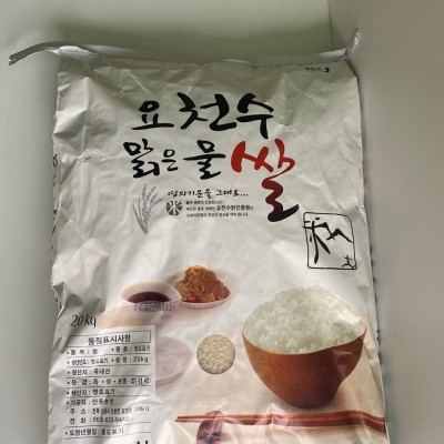 요천수맑은물쌀20kg(23년햅쌀)